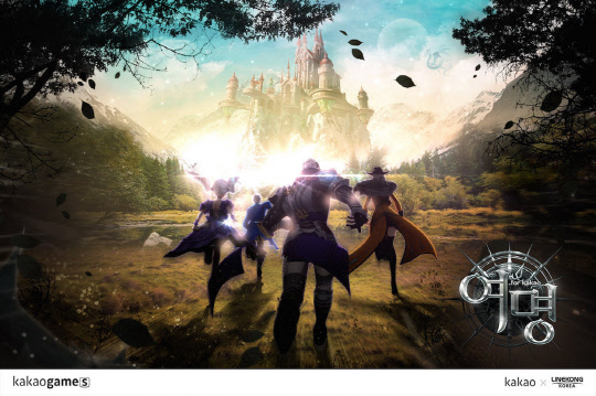 카카오와 라인콩코리아가 서비스 하는 '여명 포 카카오' 카카오 제공